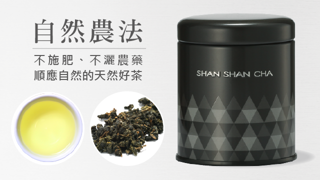 原片茶葉 金萱烏龍(37.5g)