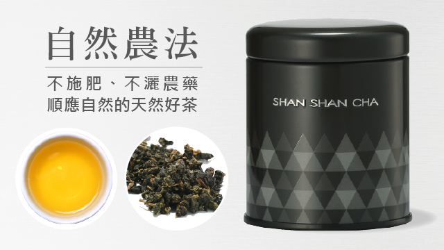 原片茶葉 翠玉烏龍(37.5g)