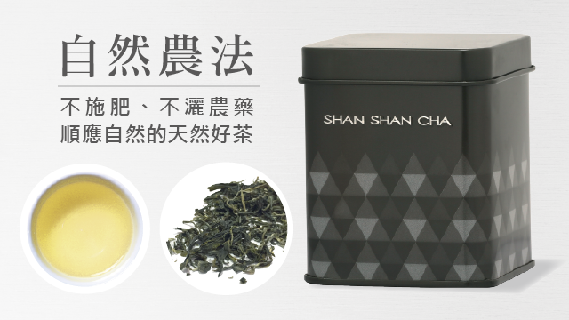 原片茶葉 翠玉綠茶(30g)