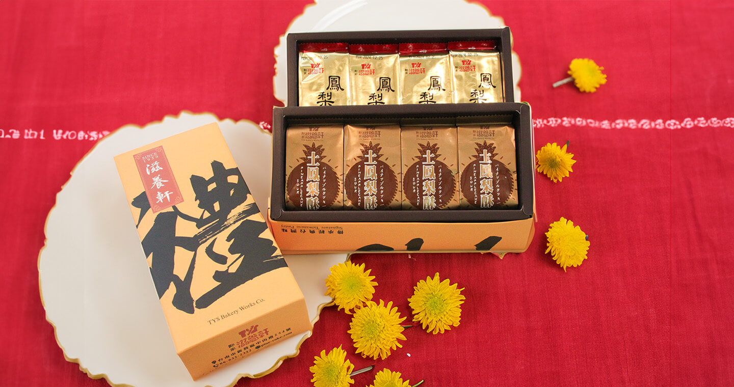 經典鳳梨酥＋土鳳梨酥組(各1盒，共32顆，2顆/入)