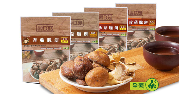 菇菇脆餅90克家庭包暢銷組（原味香菇脆餅+原味袖珍菇脆餅+胡椒香菇脆餅+胡椒袖珍菇脆餅）