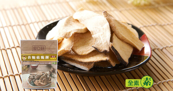 杏鮑菇脆餅90克家庭包組（3包一組）