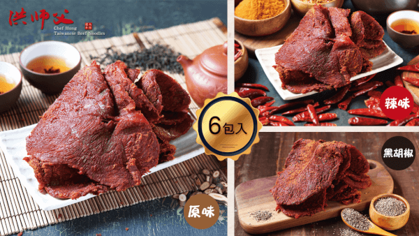 明星組合-原味 x 2 + 辣味 x 2 + 黑胡椒 x 2