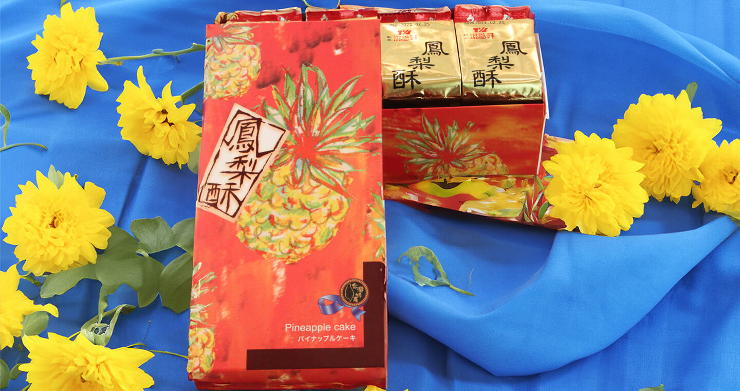 經典鳳梨酥精巧禮盒裝(12入) x 2盒【共48顆，2顆/入，12入/盒】