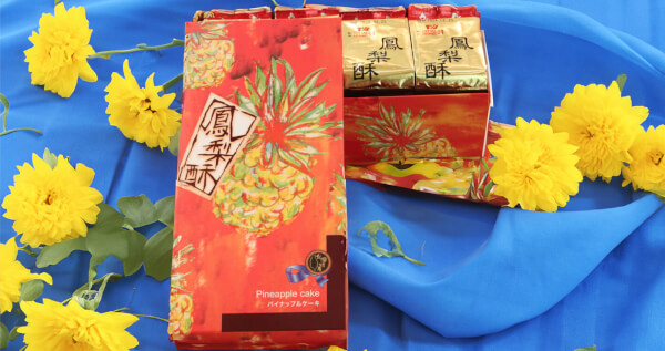 經典鳳梨酥精巧禮盒裝(12入) x 2盒【共48顆，2顆/入，12入/盒】