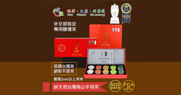 御用皇家國禮紅小罐茶葉禮盒6g*10入(外交部送禮指定禮盒)