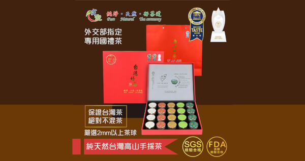御用皇家國禮紅小罐茶葉禮盒6g*20入(外交部送禮指定禮盒)