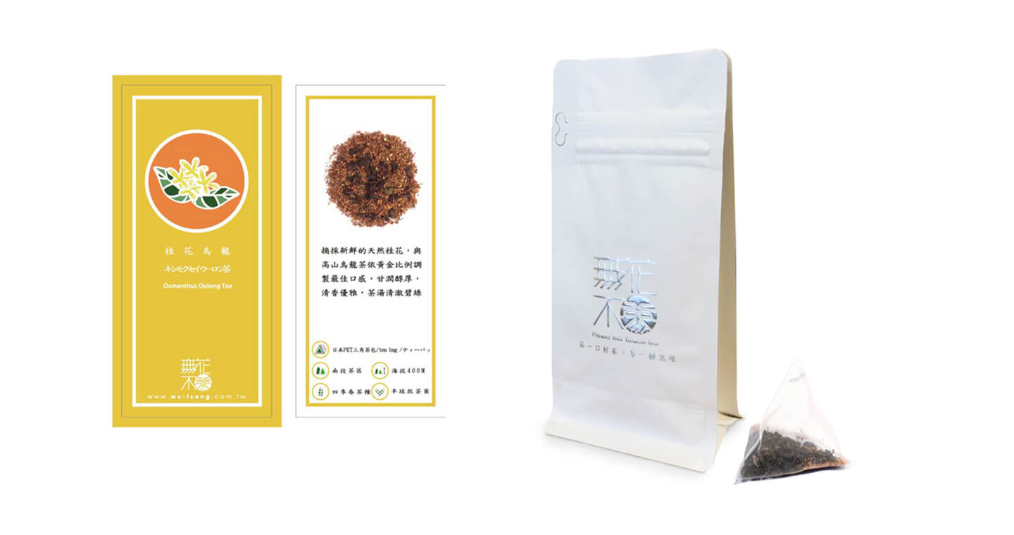 【無花不茶】原葉花茶系列-烏龍款：桂花烏龍—3g三角茶包*10入裝*2袋