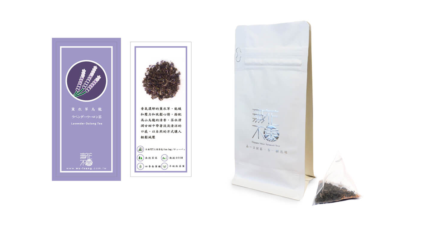 【無花不茶】原葉花茶系列-烏龍款：薰衣草烏龍—3g三角茶包*10入裝*2袋