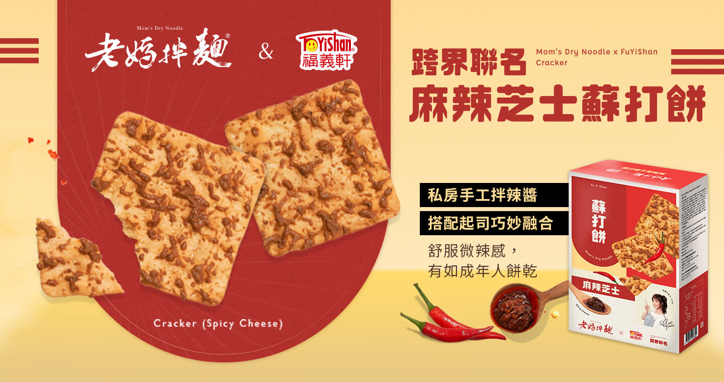 在海外只怕想家!10款台灣遊子最想念的台灣味