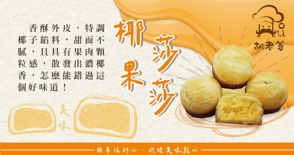 椰果莎莎(10入) x 10盒(附提袋)