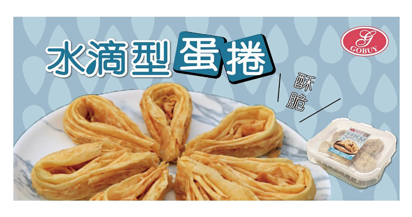 水滴型蛋捲 x 1盒