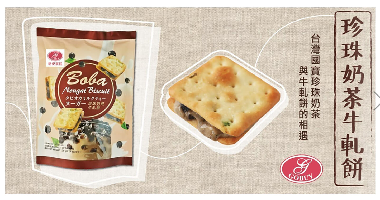 珍珠牛軋餅 x 1袋