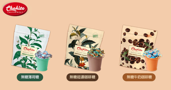 Chokito西班牙無糖糖果3入組(無糖薄荷糖250g+無糖牛奶咖啡糖250g+無糖超濃咖啡糖250g，各1入)