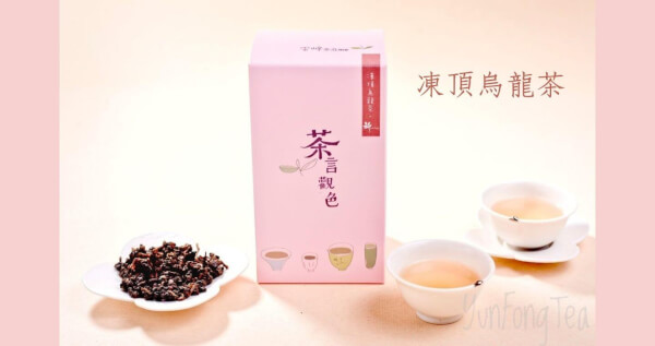 碳焙 雲峰 凍頂烏龍茶  中焙火