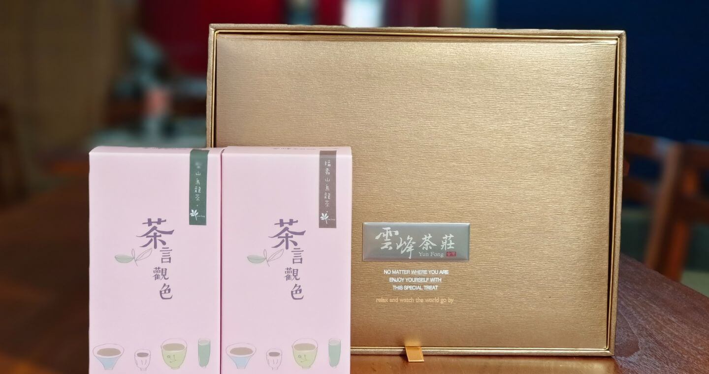 福壽梨山高山茶組合烏龍茶禮盒