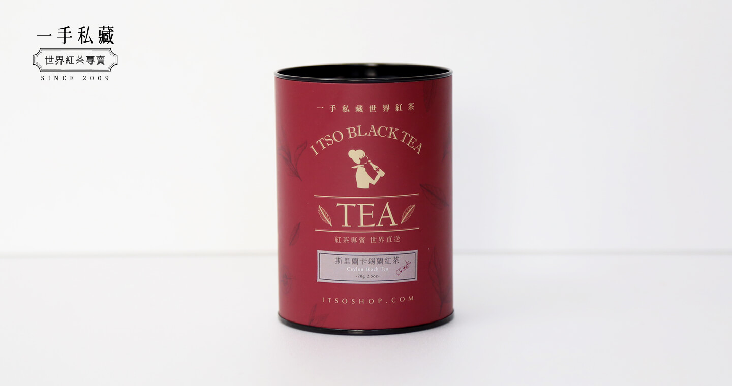 一手私藏世界紅茶- 斯里蘭卡錫蘭紅茶-茶葉70公克/罐(x | iCarry 伴手禮專家
