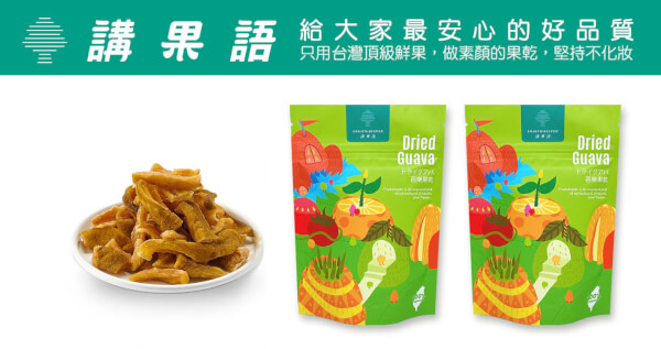 芭樂果乾 70g 3包/組