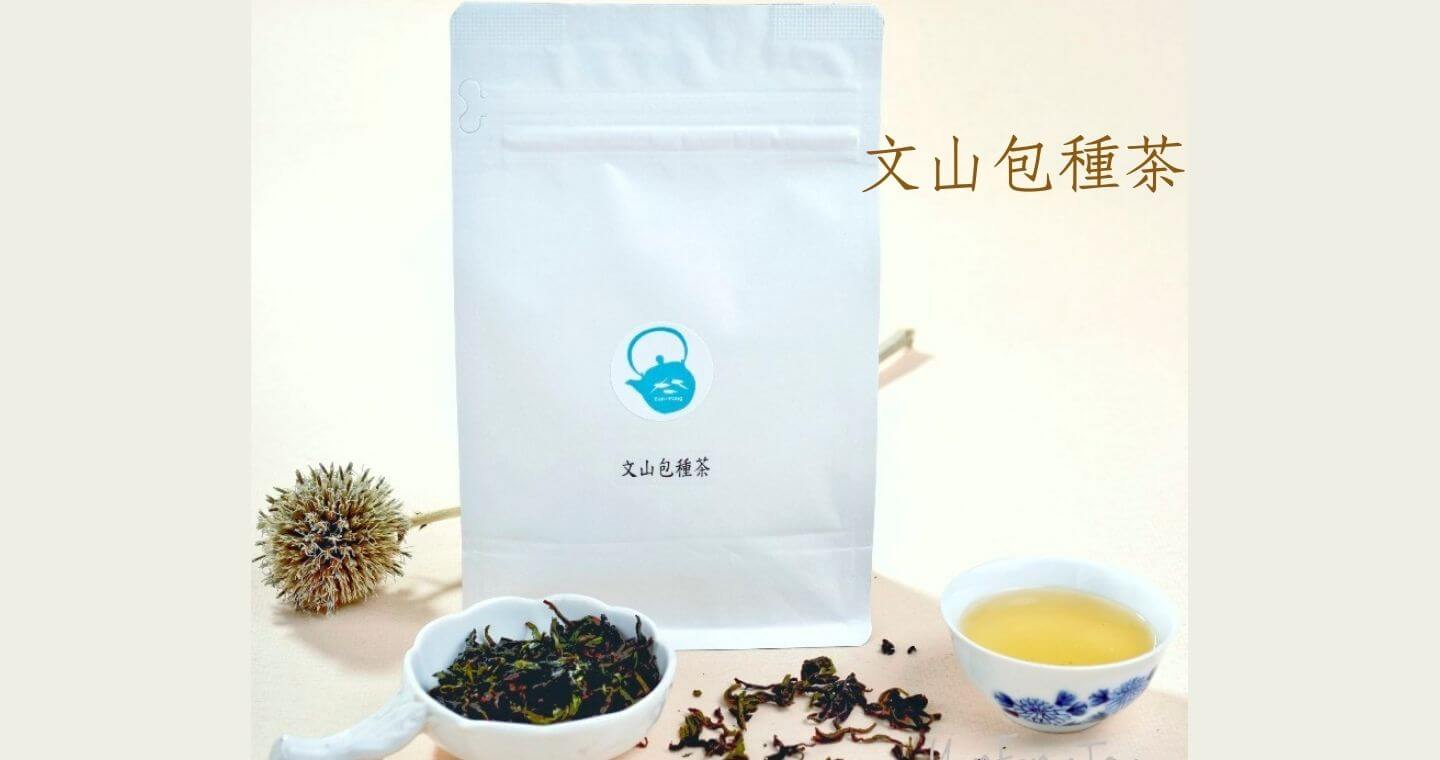 文山包種茶