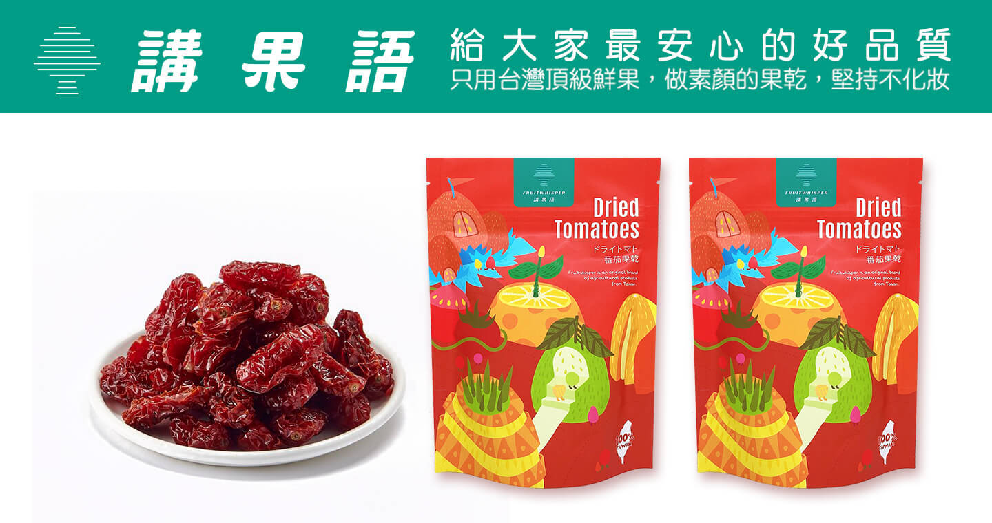 番茄果乾 70克 3入組
