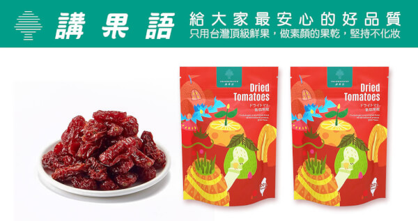番茄果乾 70克 3入組
