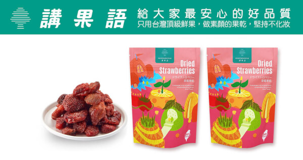 草莓果乾 70克 3入組