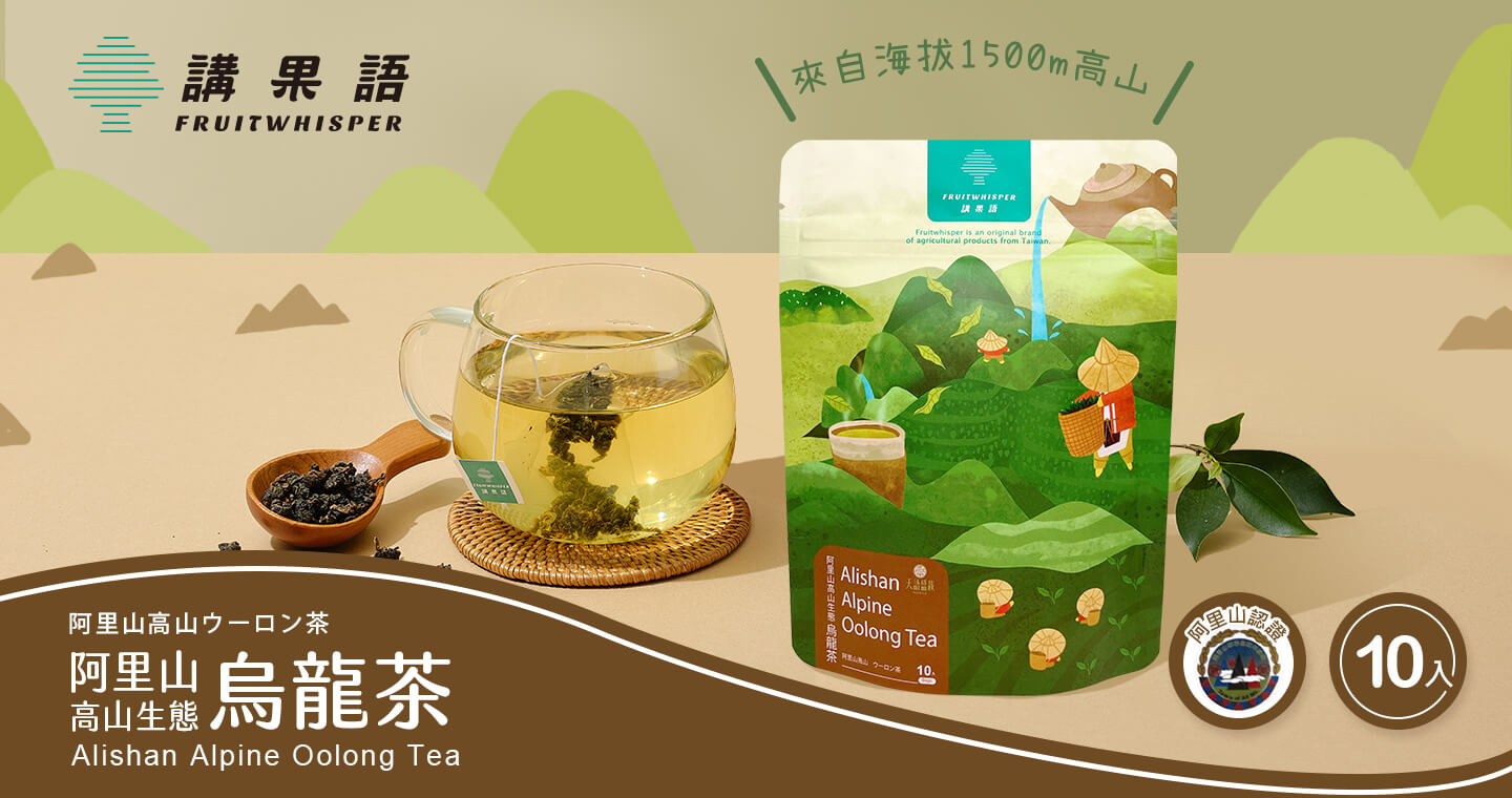 阿里山高山生態 烏龍茶   2入組