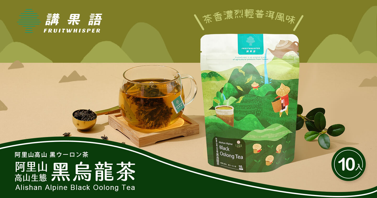 阿里山高山生態 黑烏龍茶   2入組