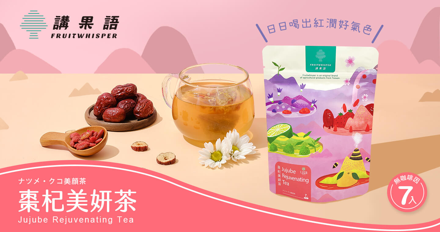 棗杞美妍茶 2入組