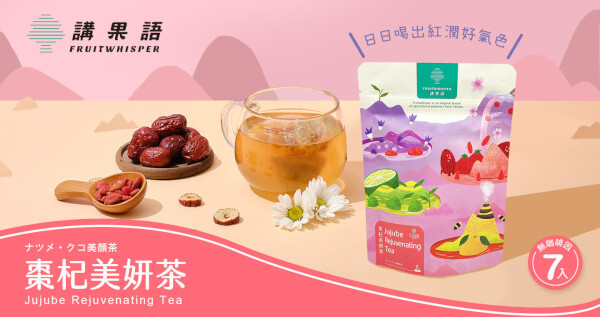 棗杞美妍茶 2入組