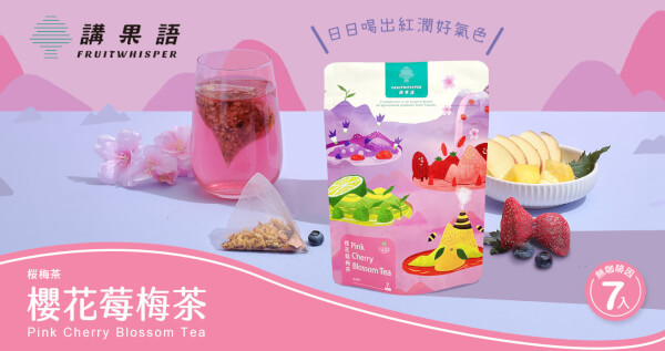 櫻花莓梅茶 2入組