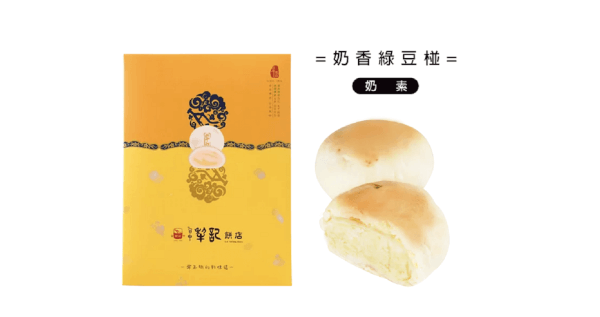 經典奶香綠豆椪(純豆沙)6入禮盒