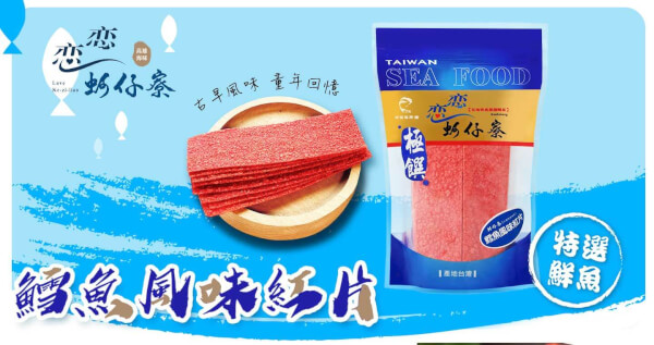 鱈魚風味紅片x 3包