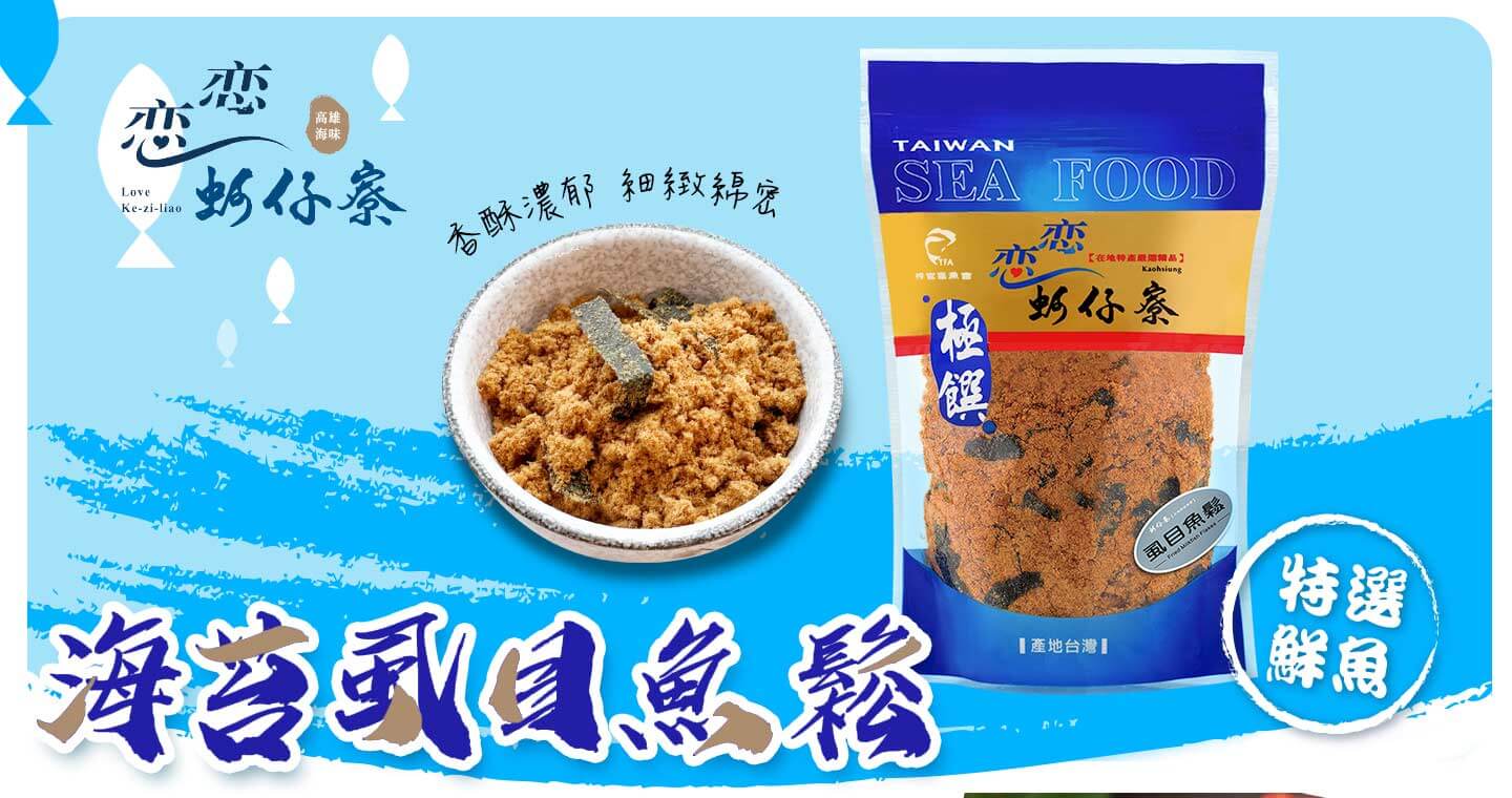 海苔虱目魚鬆 x 3包