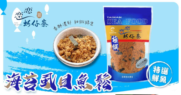海苔虱目魚鬆 x 3包