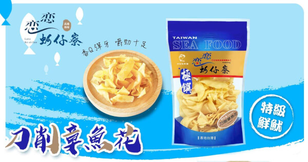 刀削章魚花 x 3包