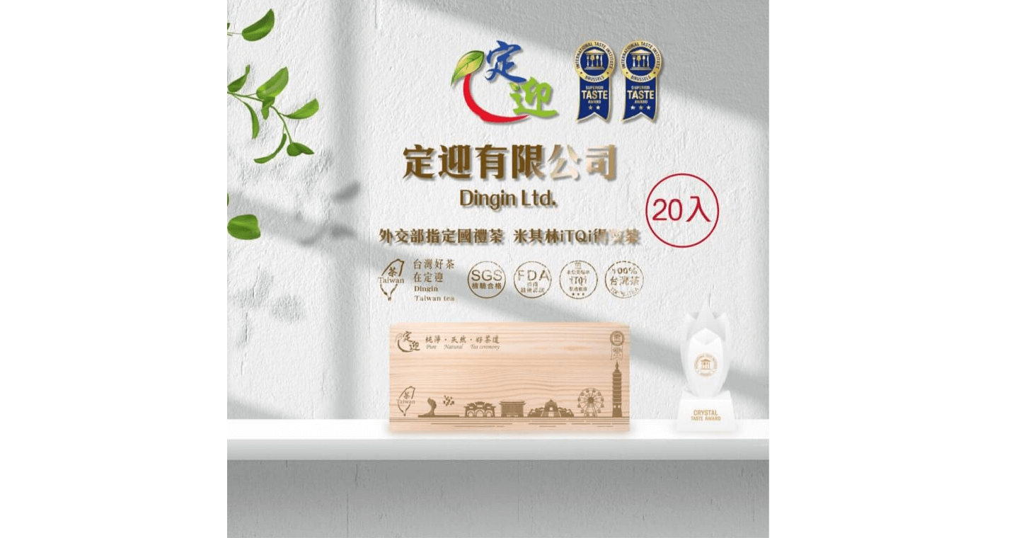 《新款》【御用皇家指定精選國禮禮盒組】 20入綜合小罐茶禮盒