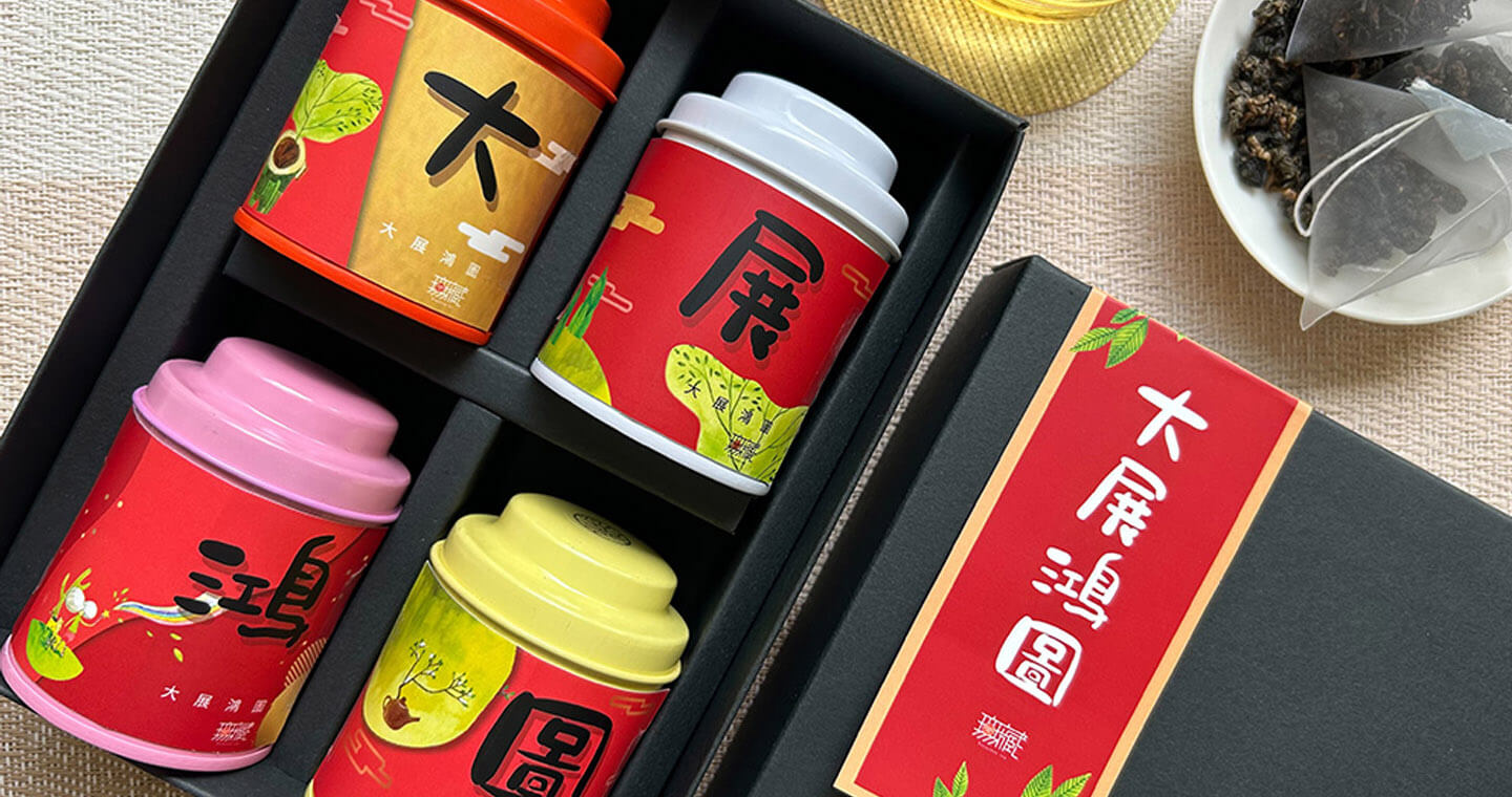 無藏綜合四入小茶禮 升官禮 事業賀禮 開幕禮 祝福禮 【大展鴻圖】