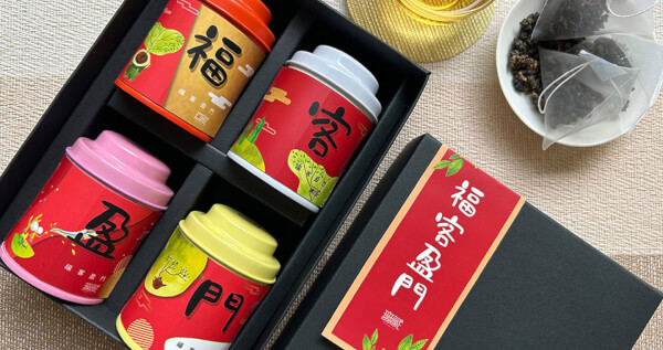 無藏綜合四入小茶禮 開幕禮 喬遷禮 祝福賀禮 【福客盈門】