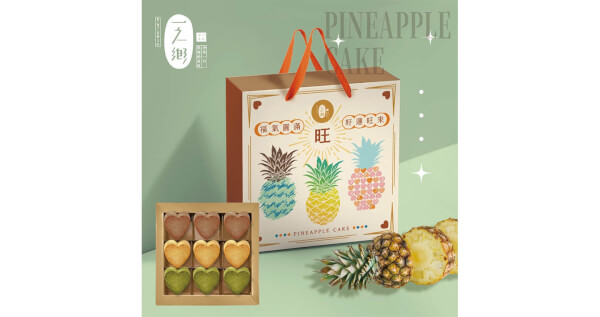 臻心鳳梨酥禮盒