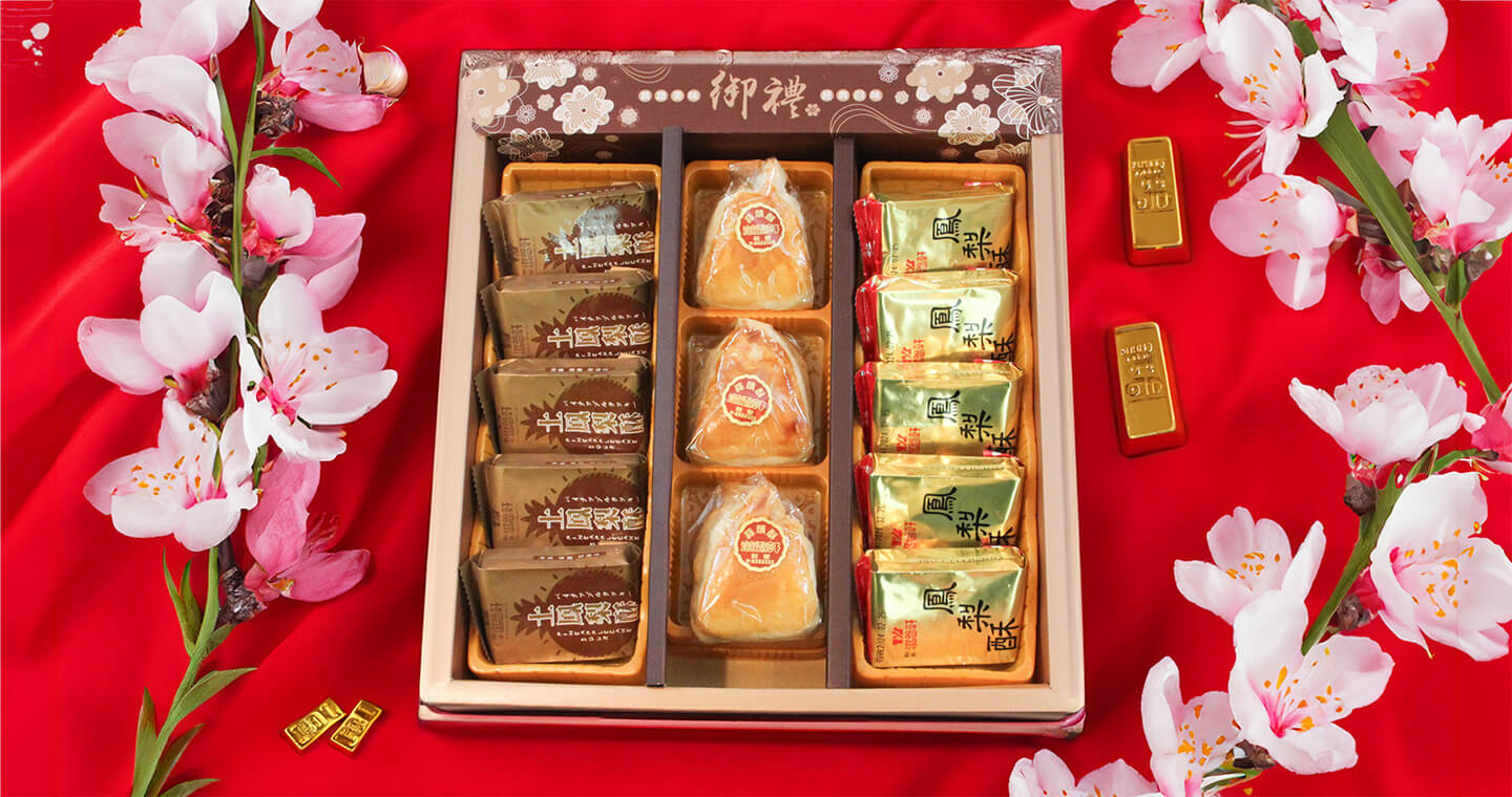 大三元鳳梨酥/蒜頭酥綜合禮盒(鳳梨酥x5+土鳳梨酥x5+蒜頭酥x3)