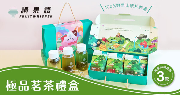 極品茗茶禮盒-高山茶3入組