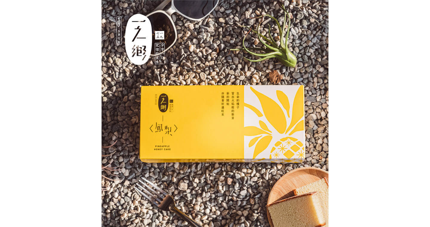 鳳梨蜂蜜蛋糕 * 1盒