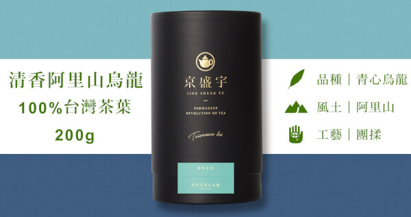 清香阿里山烏龍-品味罐｜200g原葉茶葉(100%台灣茶葉)