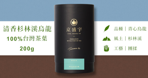 清香杉林溪烏龍-品味罐｜200g原葉茶葉(100%台灣茶葉)