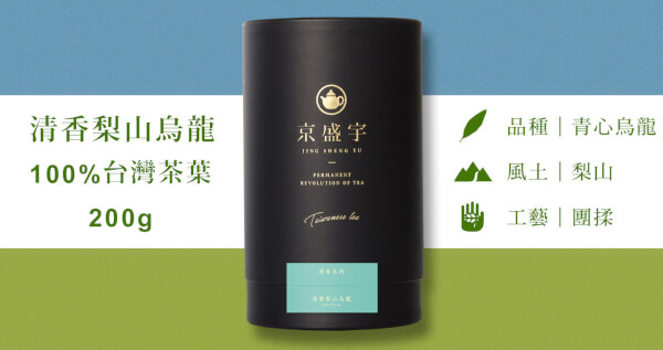 清香梨山烏龍-品味罐｜200g原葉茶葉(100%台灣茶葉)