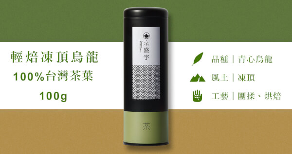 輕焙凍頂烏龍-100g茶葉｜鐵罐裝(100%台灣茶葉)