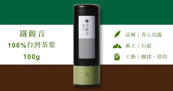 鐵觀音-100g茶葉｜鐵罐裝(100%台灣茶葉)