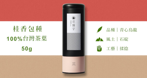桂香包種-50g茶葉｜鐵罐裝(100%台灣茶葉)