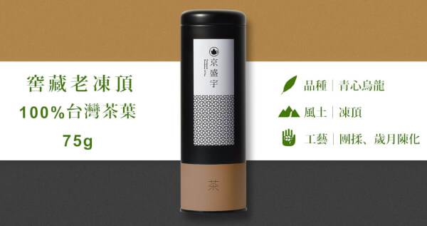 窖藏老凍頂-75g茶葉｜鐵罐裝(100%台灣茶葉)